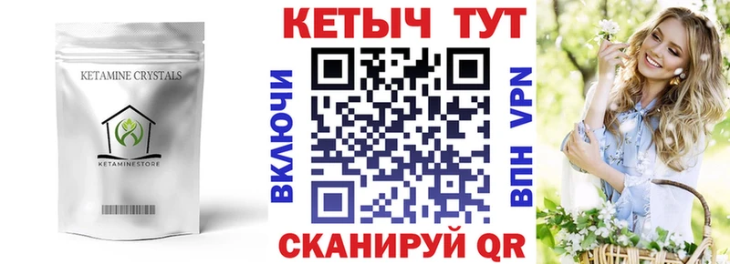 Кетамин ketamine Старица