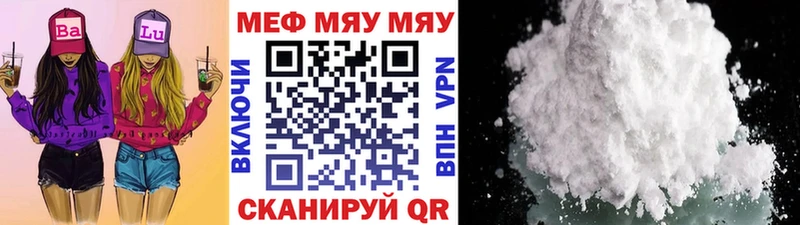 МЯУ-МЯУ mephedrone Купить закладки Старица