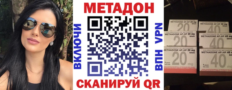 МЕТАДОН кристалл  Купить где  Старица 