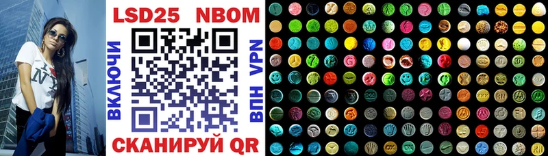 Марки 25I-NBOMe 1,8мг  Купить где  Старица 